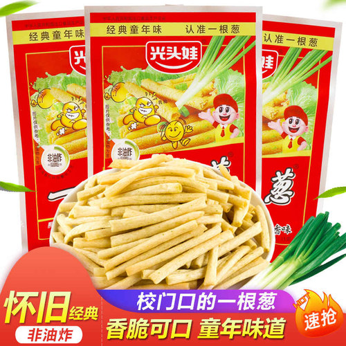 一根葱袋装儿时怀旧膨化食品