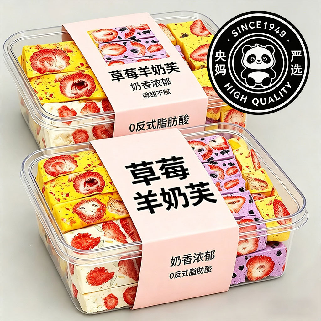 央妈严选！草莓羊奶芙拉丝长条雪花酥手工芒果蓝莓羊奶芙全脂羊奶