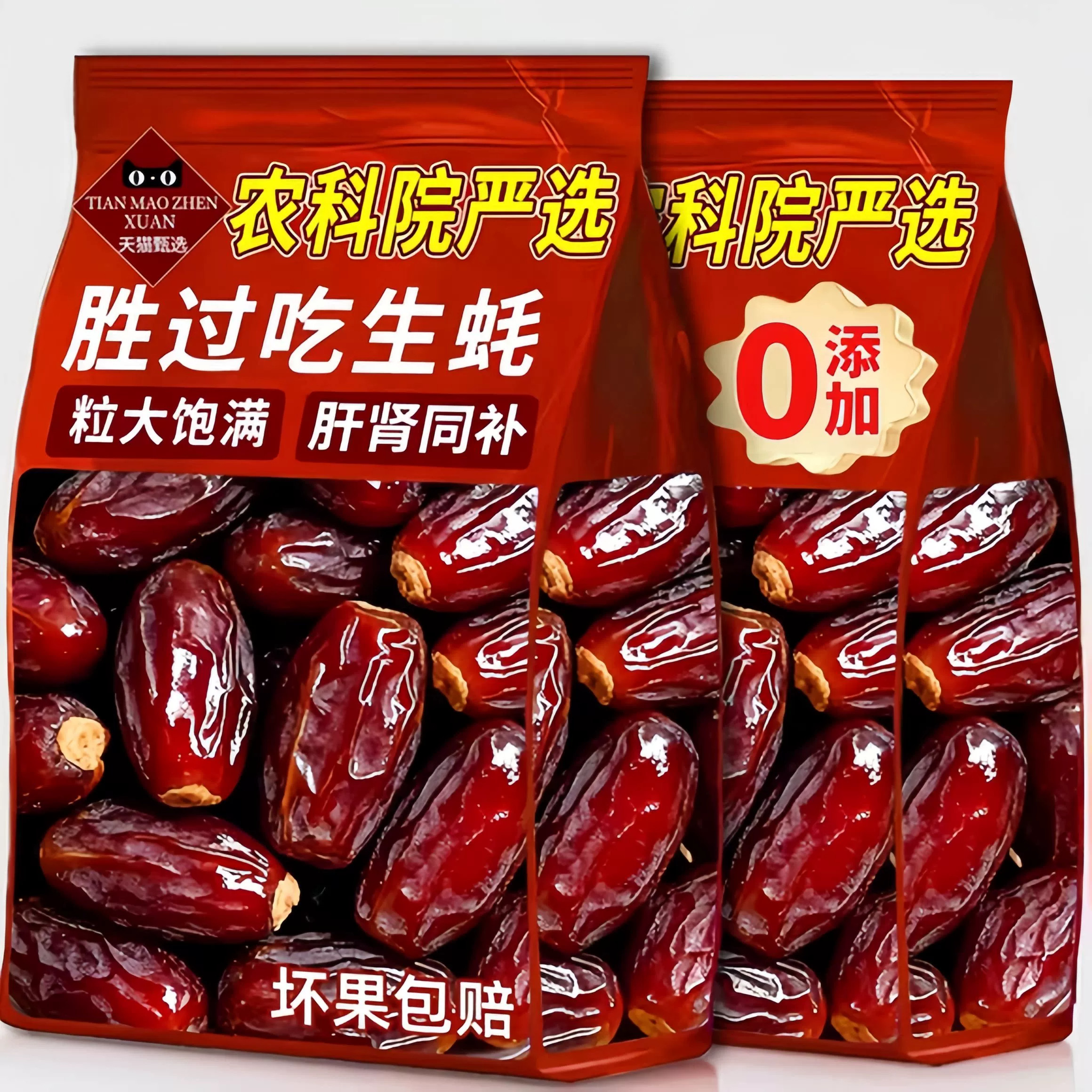 【央妈严选】正宗新疆沙漠特大黑椰枣无添加免洗果干蜜饯旗舰店正