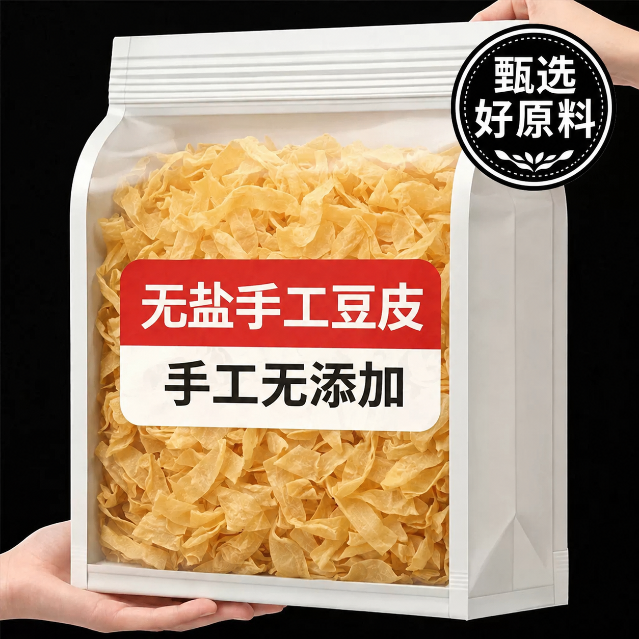 正宗东北优质老豆皮干货