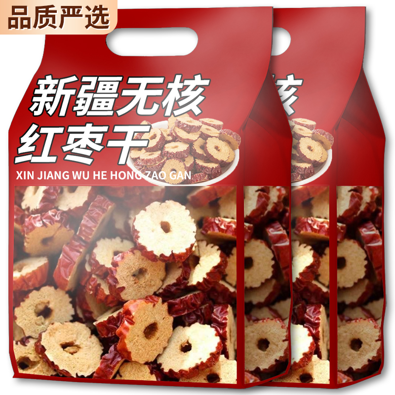 【老中医推荐】新疆红枣干