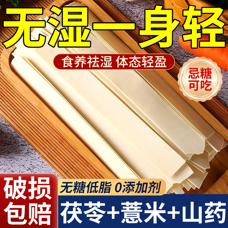 茯苓薏米山药裤带面铁棍山药面条祛湿正宗陕西手工宽面官方旗舰店
