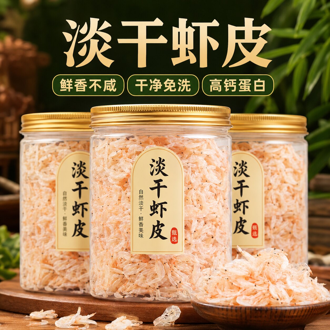 虾皮无加盐淡干虾米海米特级干货旗舰店新鲜补钙一级婴儿宝宝零食