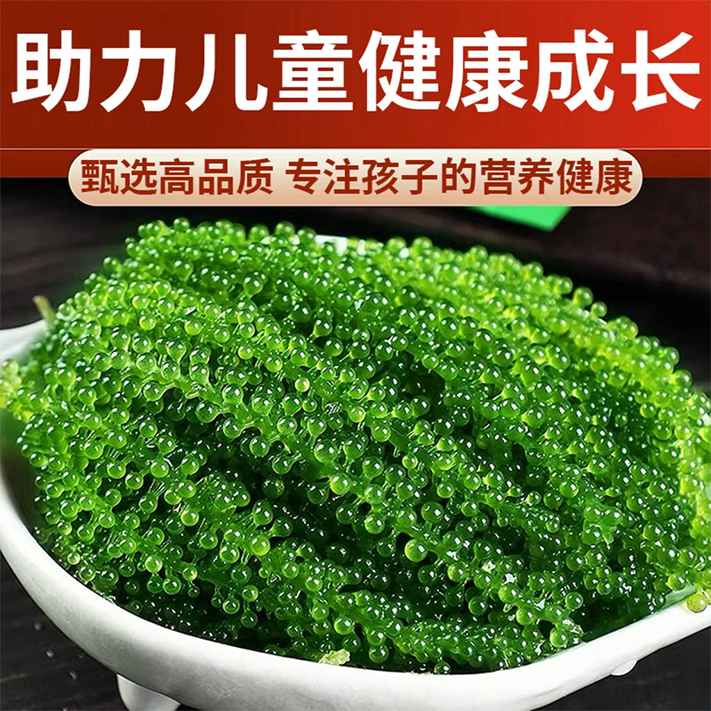 央妈严选！儿童海葡萄即食官方旗舰店新鲜小孩吃的健康零食水葡萄