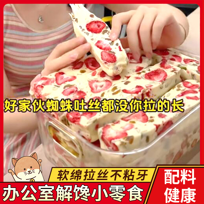 手工长条草莓羊奶芙绵软拉丝旗舰店雪花酥糕点心网红吃货小零食品