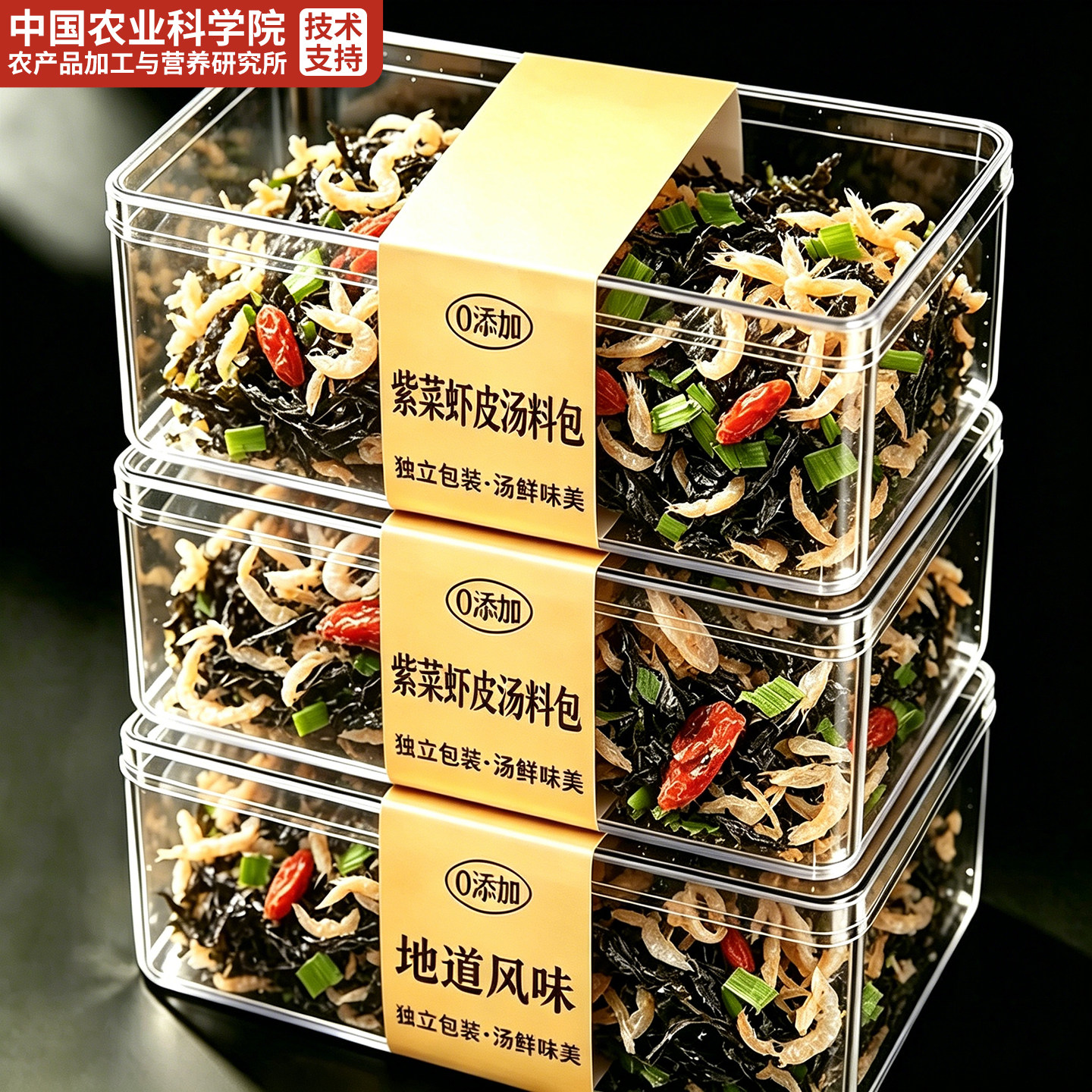 农科院紫菜虾皮汤料包虾米蛋花汤儿童千里飘香馄饨料速食汤旗舰店