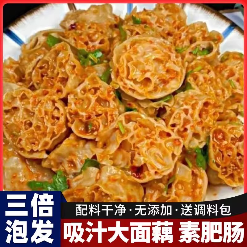 农科院精选面藕干货网红吸汁素肥肠凉拌面筋火锅食材免煮速食河南