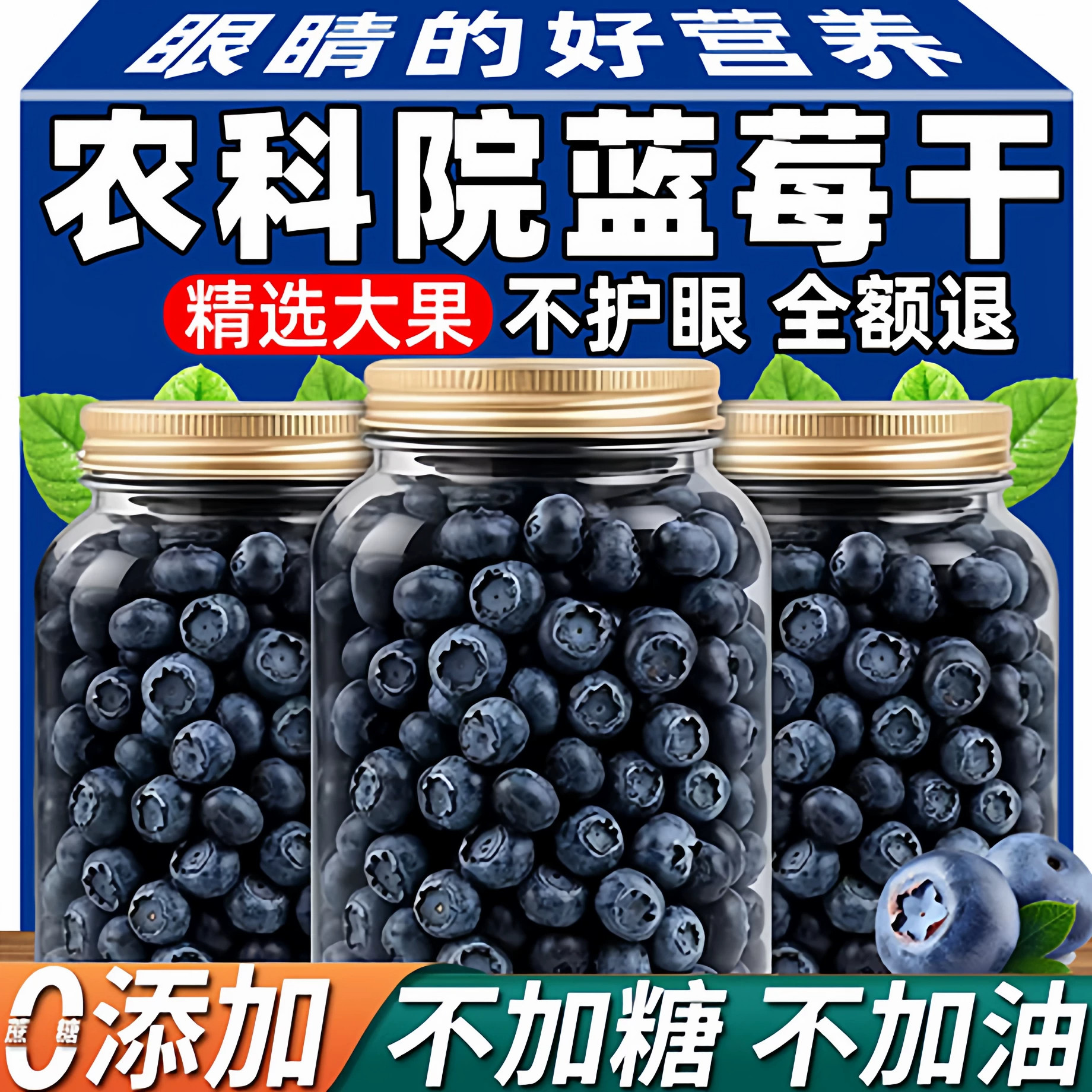 【央妈严选】正宗蓝莓干果大兴安岭大颗粒有机纯蓝莓干官方旗舰店