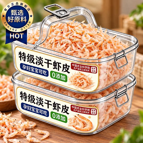 虾皮无加盐淡干虾米海米特级干货