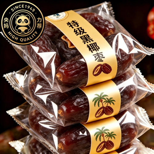 【央妈严选】正宗黑椰枣免洗即食