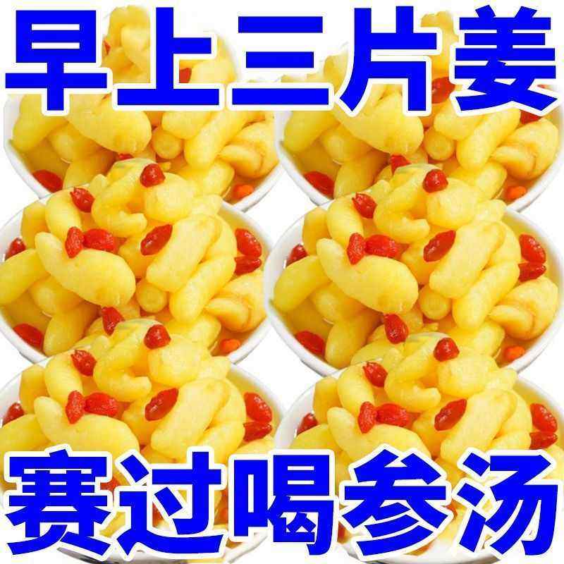 山东特产嫩姜芽枸杞泡姜芽酱倒缸糖醋姜泡菜咸菜正宗淄博姜芽嫩姜,粮油调味/速食/干货/烘焙,下饭/拌饭酱/拌饭料,淘宝优惠券,粉丝福利购,淘宝优惠卷