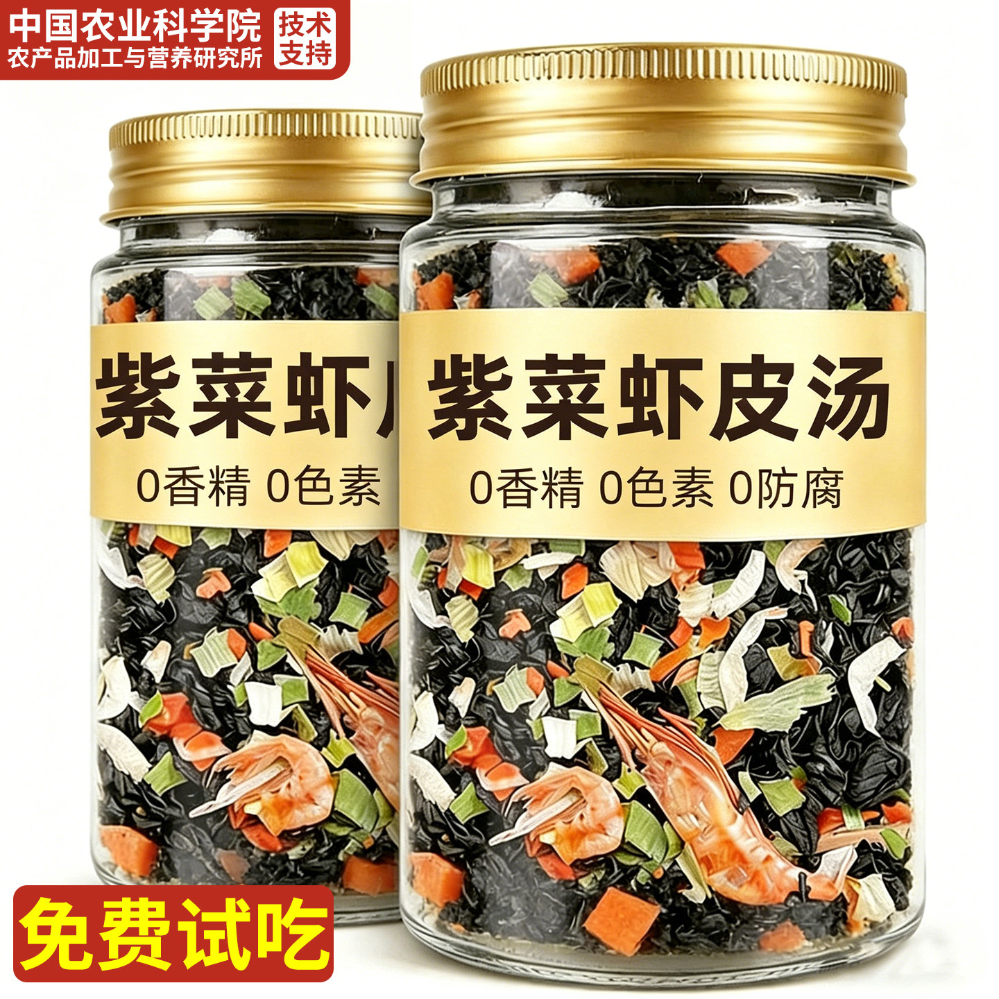 紫菜虾皮汤料包虾米蛋花汤儿童千里飘香裙带菜馄饨料速食汤旗舰店