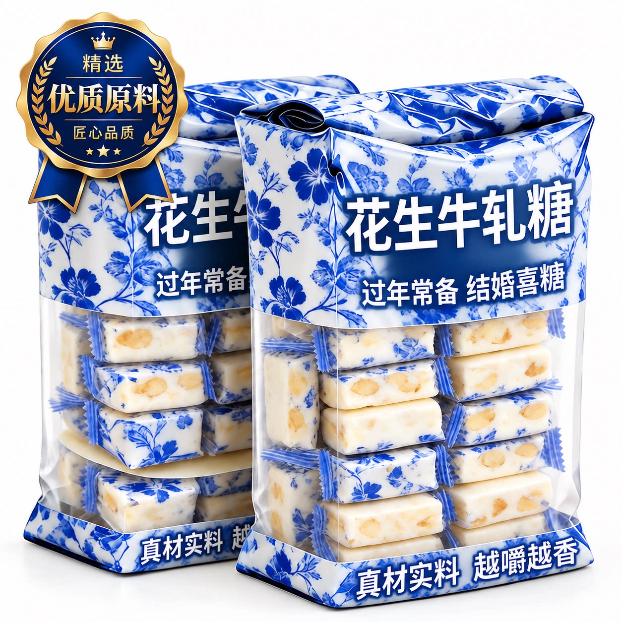 天猫甄选老式花生牛轧糖手工牛奶糖怀旧喜糖休闲小零食官方旗舰店