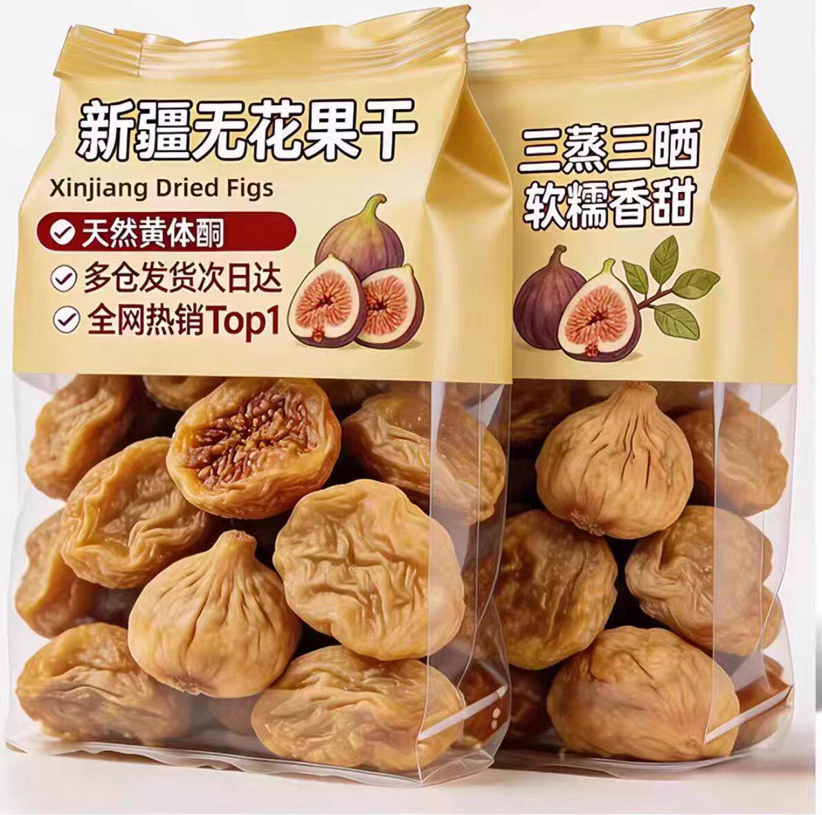 农科院新疆无花果干新鲜现货官方旗舰店煲汤黄体酮无添加特级大果
