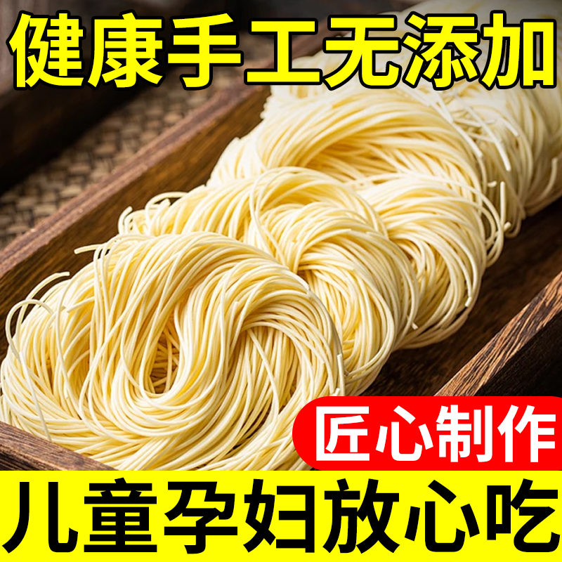 正宗茯苓薏米山药龙须面旗舰店儿童孕妇健康低脂手工挂面条无添加
