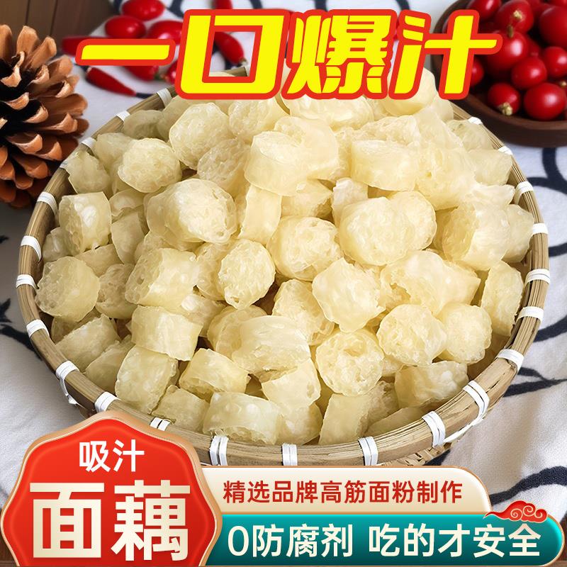 农科院精选面藕干货素食凉拌菜网红吸汁素肥肠面圈冒菜火锅麻辣烫