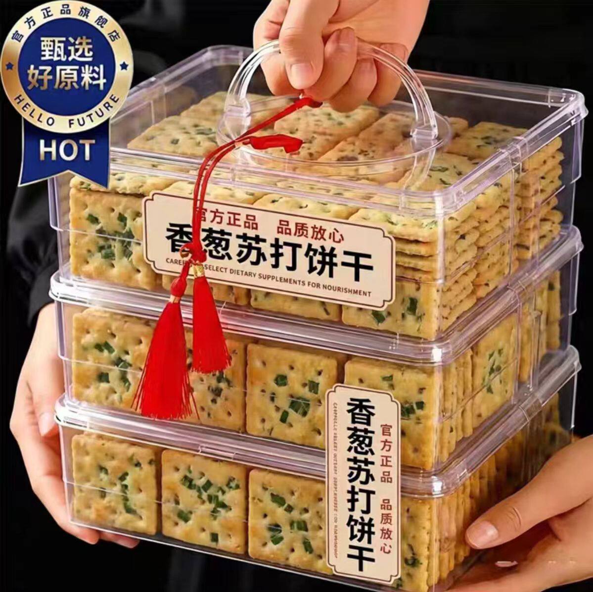 【央妈严选】无糖咸味香葱饼干糖尿人控糖养胃苏打饼干官方旗舰店