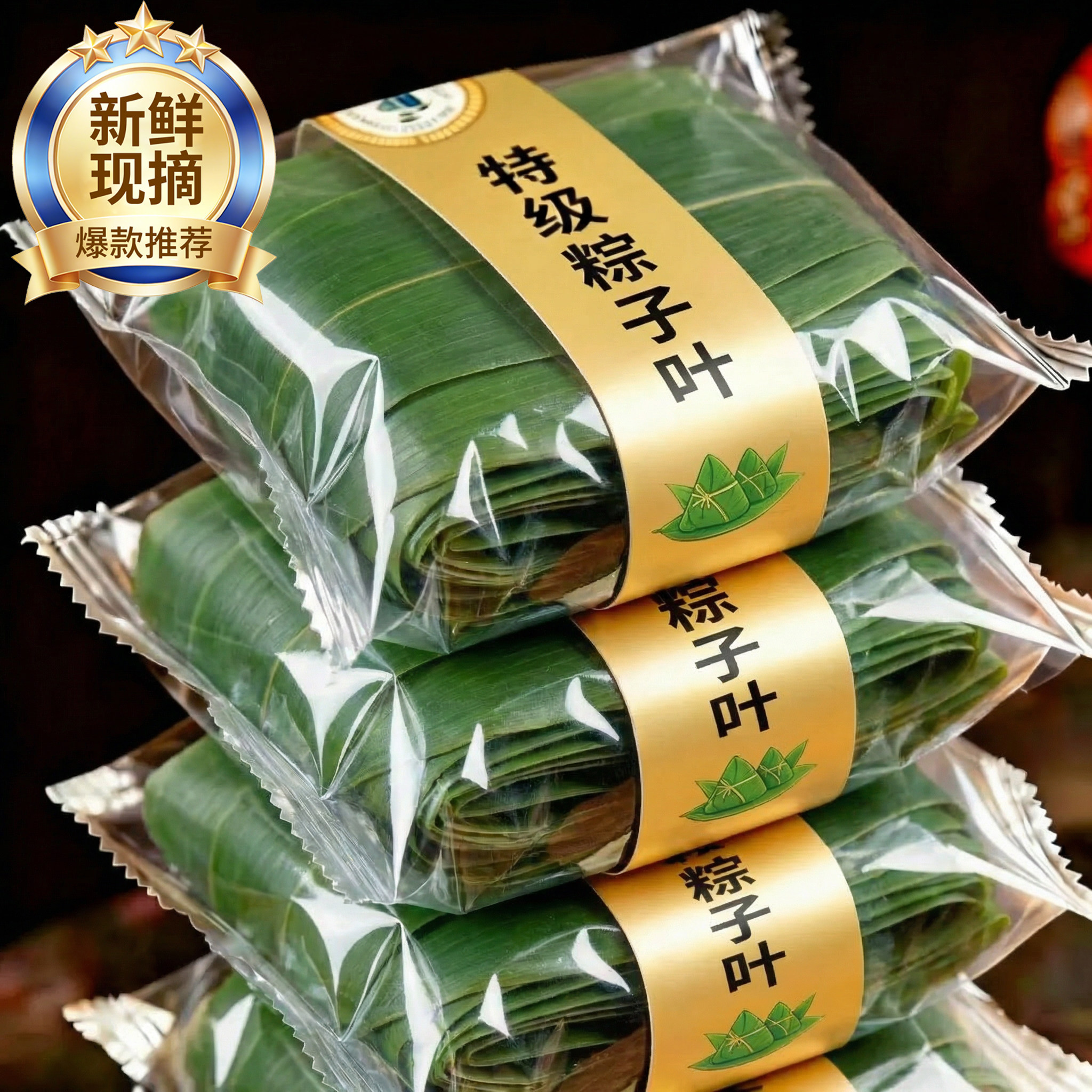 【央妈严选】粽叶新鲜粽子叶大号包粽子专用干旗舰店特大广西现摘
