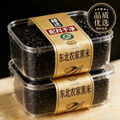 正宗东北黑米新米优质粗粮