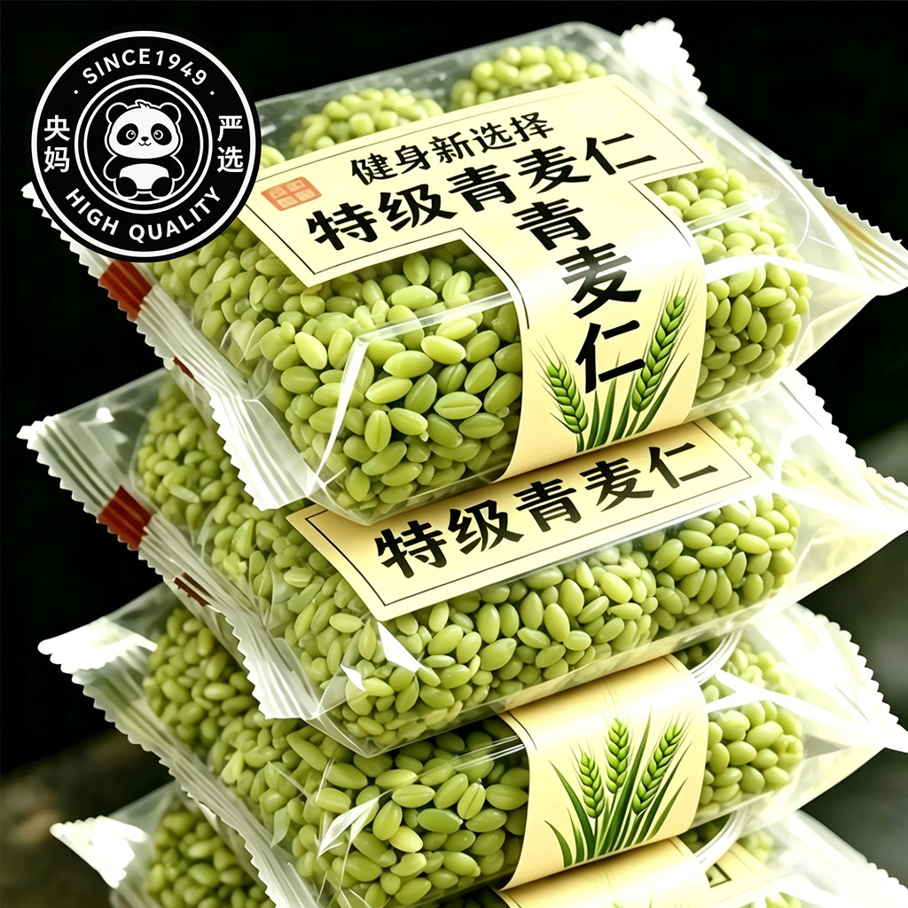 央妈严选新鲜有机青麦仁青麦粒米正宗河南农家自产青小麦煮粥粽子