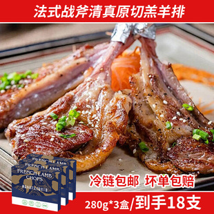 原切法式战斧羊排羊肉新鲜羊排非宁夏滩羊手抓羊腿内蒙古滩羊肉
