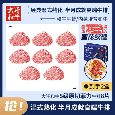 内蒙和牛家庭M6菲力牛排边角料原切牛排谷饲牛肉新鲜西冷眼肉雪花