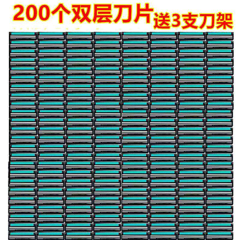 德国精工双层刀片剃胡刀