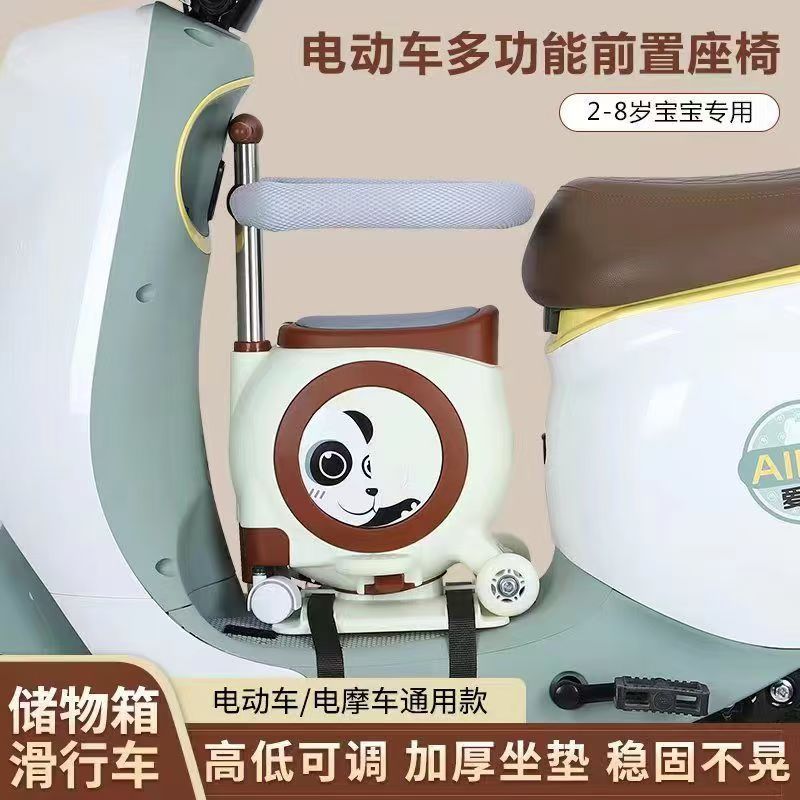 电动车儿童前置可升降安全座椅
