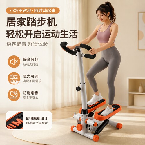 艾】双液压负重防滑踏步机