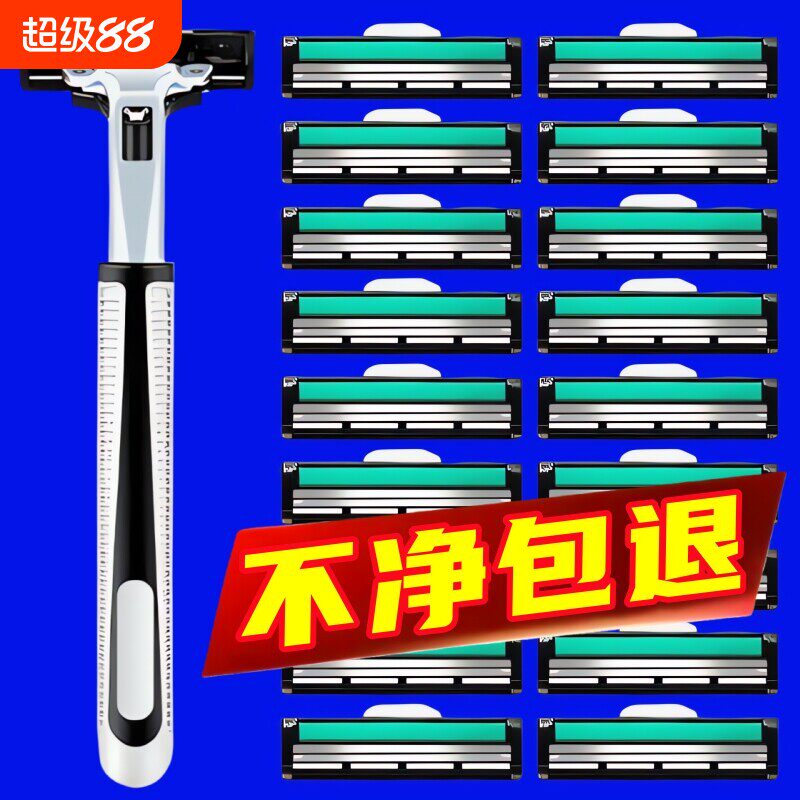 男士通用剃须刀手动2层刀