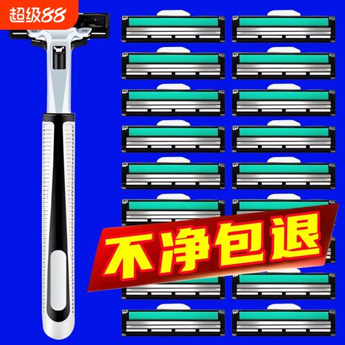 男士通用剃须刀手动2层刀