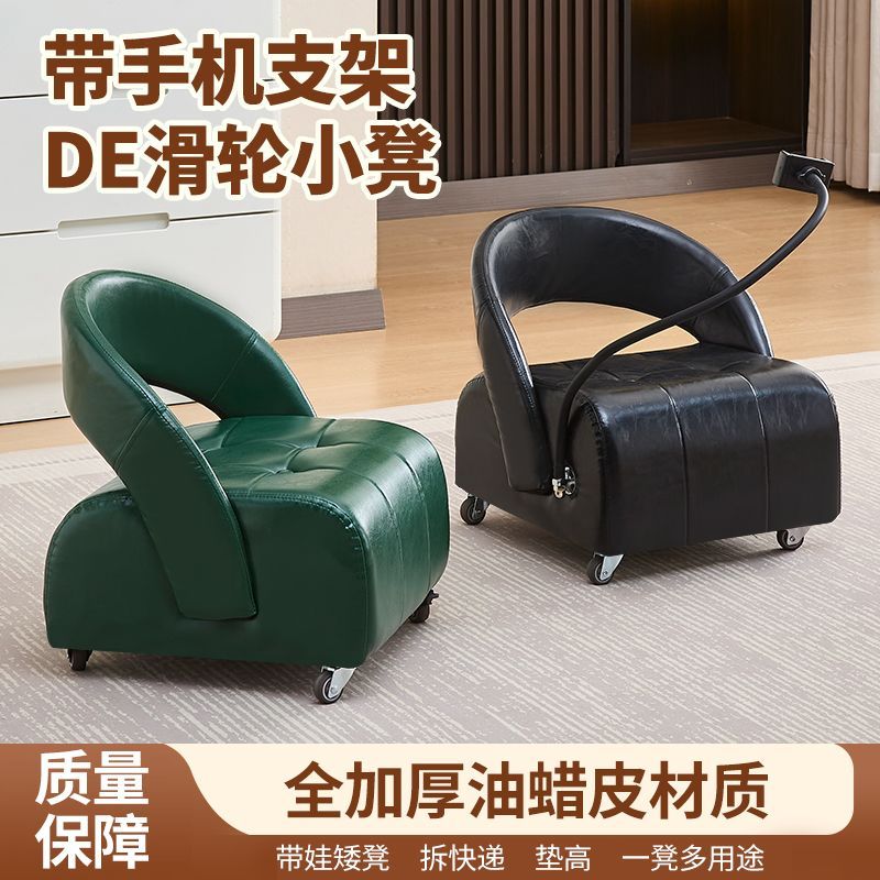 轻奢真皮静音万向轮休闲凳矮坐凳