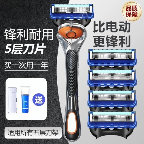 刮胡刀手动2026五层剃须