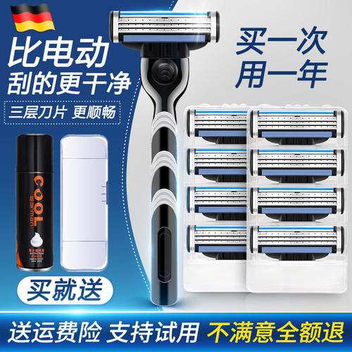 德国品质3层刀片刀头手动
