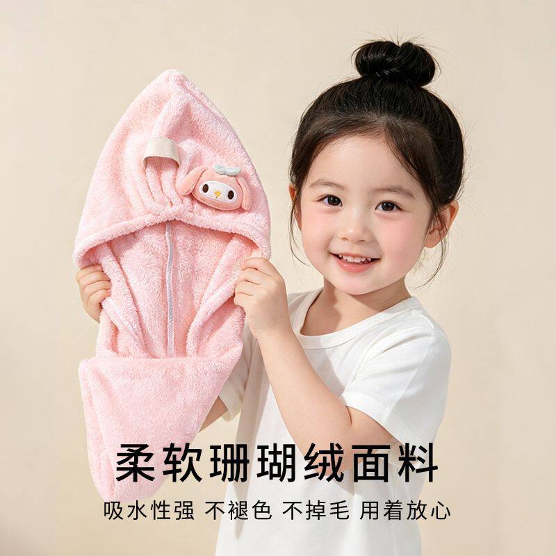 儿童卡通珊瑚绒吸水速干干发帽