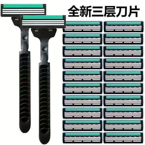 进口三层剃胡刀手动刮毛