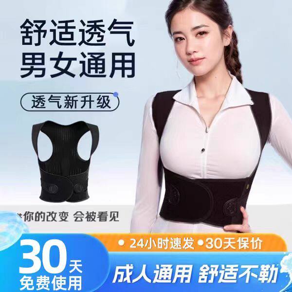 白鹿同款成人矫正带新L儿童男女士隐形驼背脊椎矫姿神器青少年