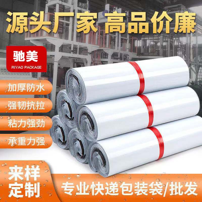 加厚快递袋子大小号专用