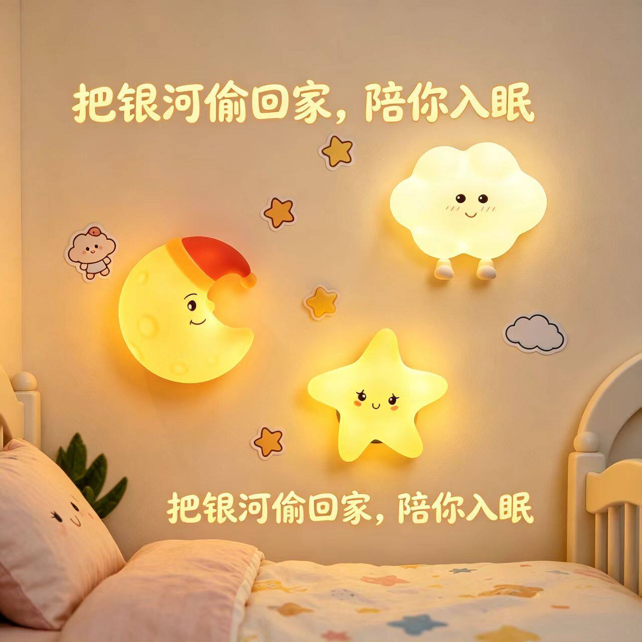 儿童磁吸拍拍月亮小夜灯USB充电