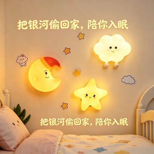 儿童磁吸拍拍月亮小夜灯USB充电