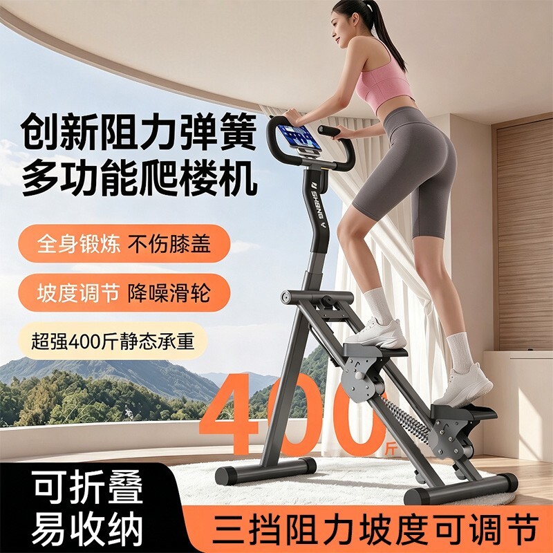 静音折叠家用爬楼机有氧踏步机