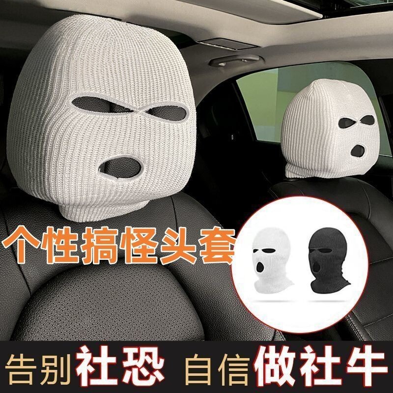 通用个性搞怪汽车头枕座椅套装饰