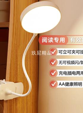 led护眼夹子台灯学生学习专用阅读灯usb充电床头灯宿舍卧室小夜灯