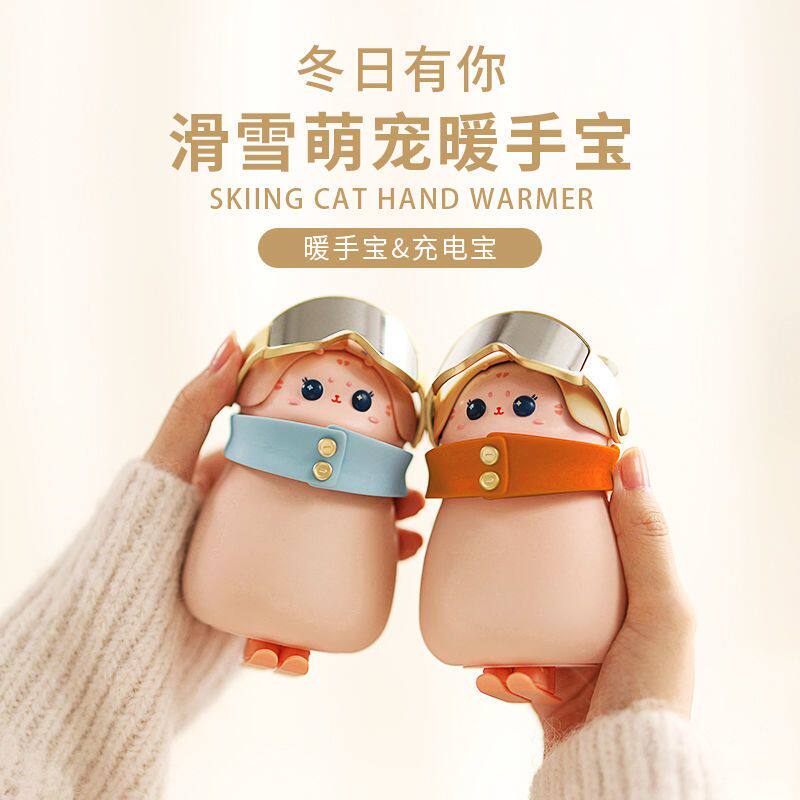 冬季女生学生二合一充电宝暖手宝