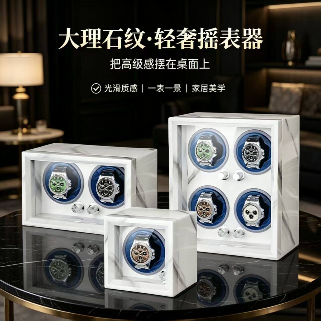 高档大理石纹手表自动上链摇表器