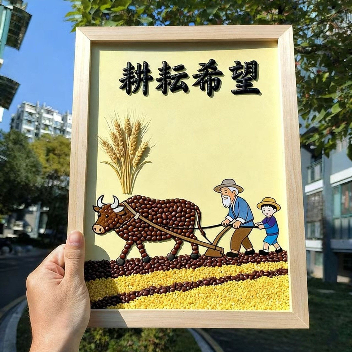 五谷丰登秋天创意豆豆贴画材料包