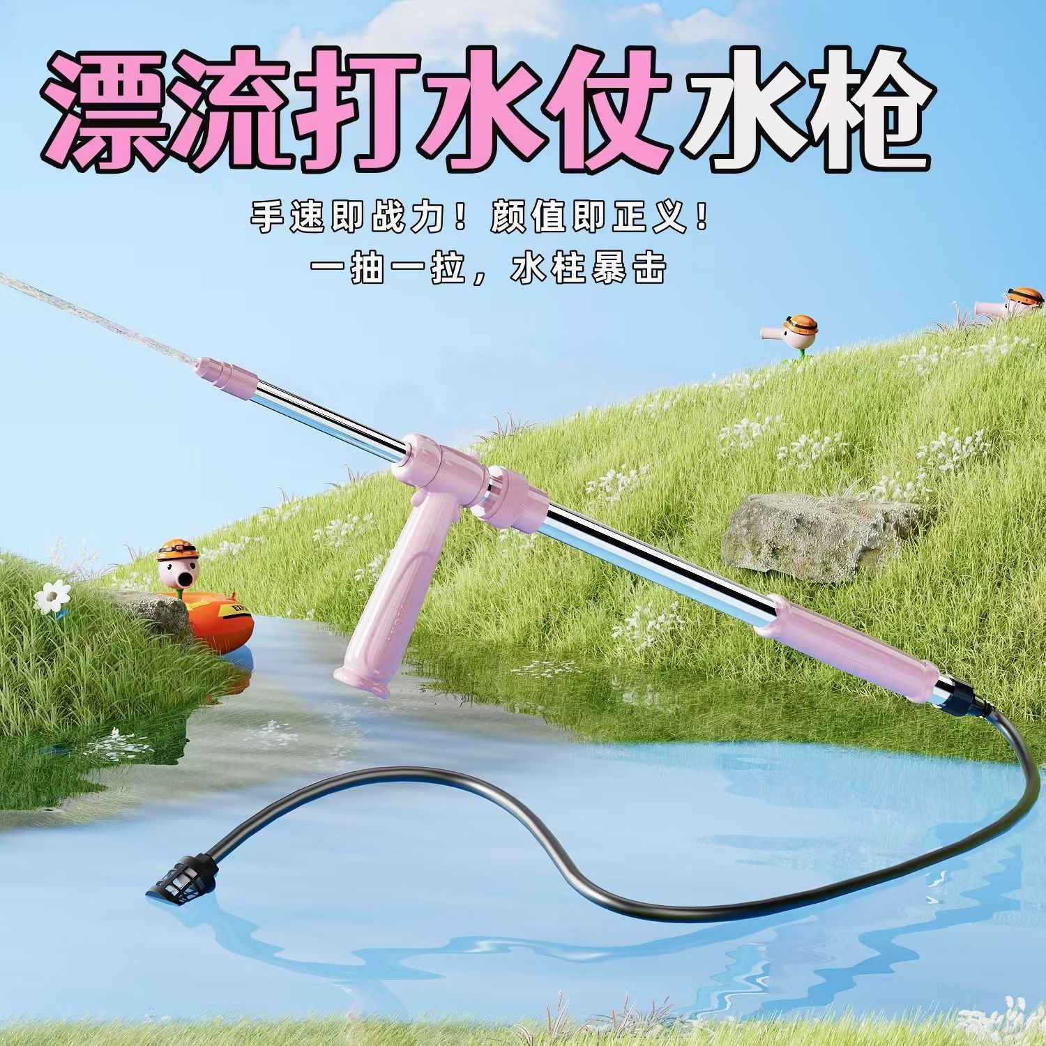 户外漂流打水仗加长杆远射水枪