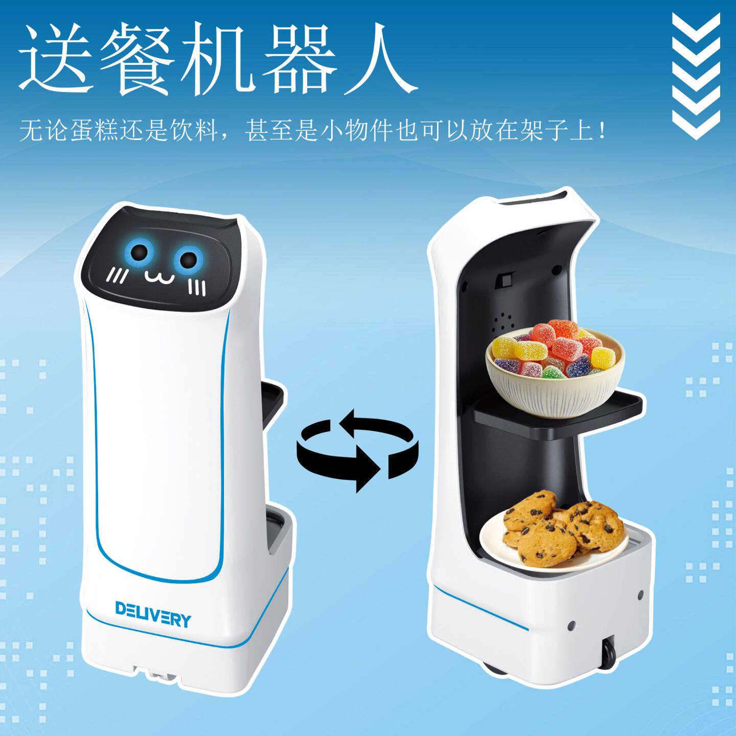 新款儿童遥控智能送餐机器人