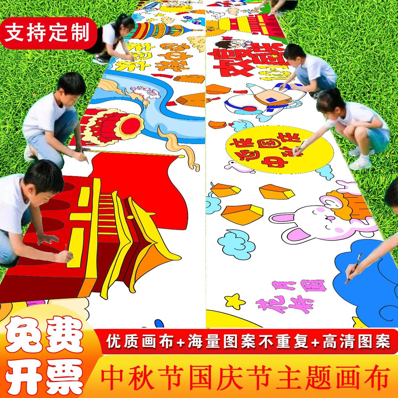 幼儿园中秋国庆百米线稿填色画布