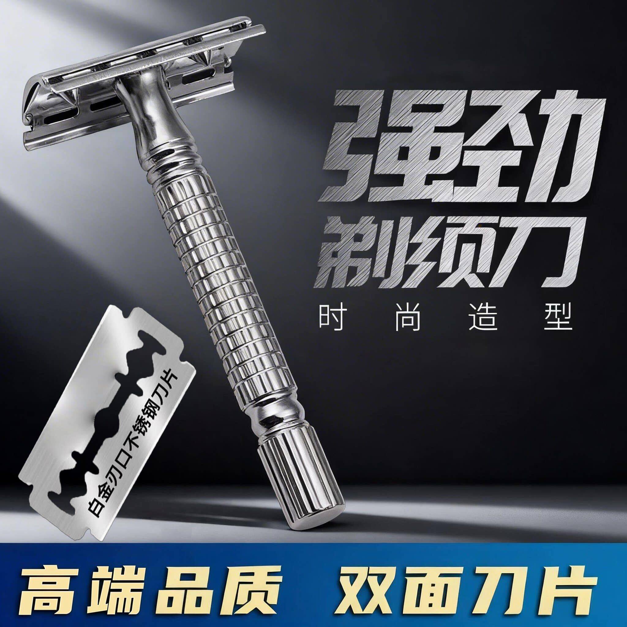 全金属刮胡刀手动剃老式